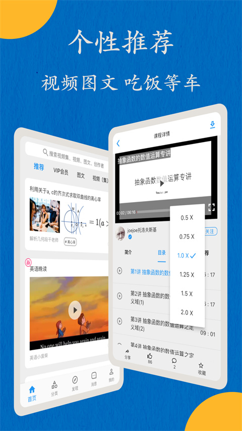 哒兔高中图2