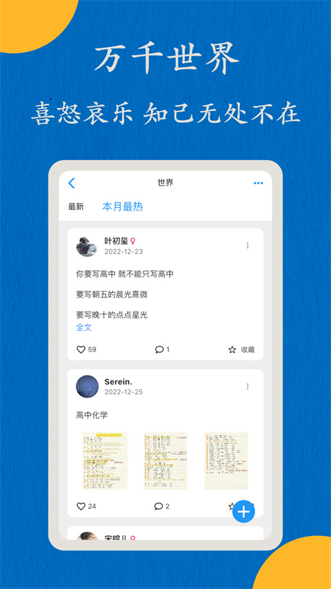 哒兔高中图3