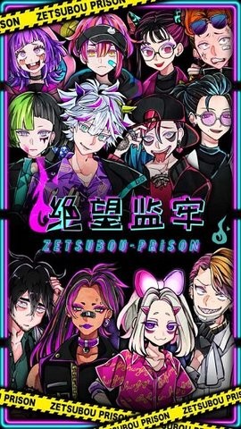 绝望监牢汉化版图1
