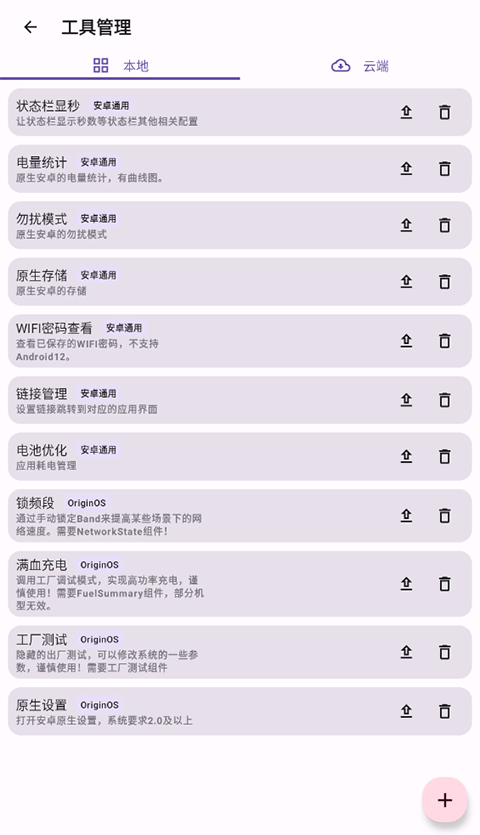 iqoo酷客工具箱图3