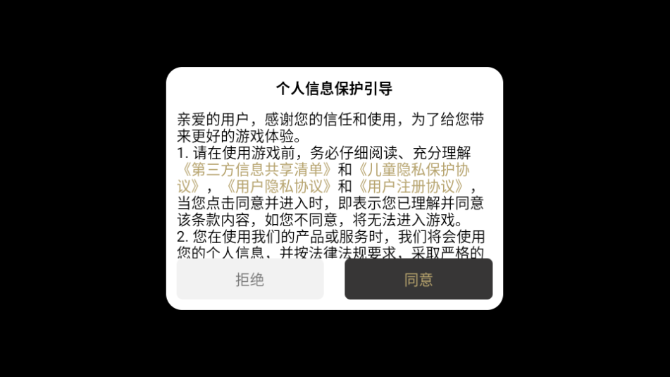 旗兵传奇图1