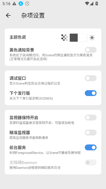 scene工具箱图3