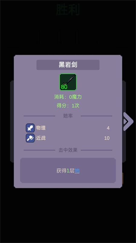 摇奖勇者图2