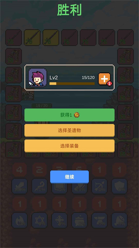 摇奖勇者图3