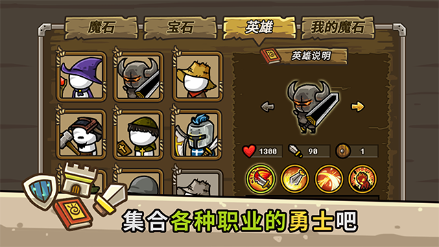 守城联机图1