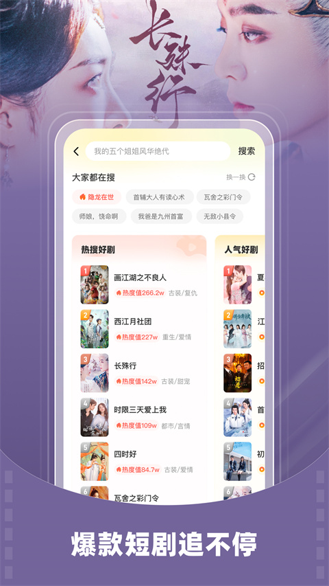 星芽短剧免费2025图3