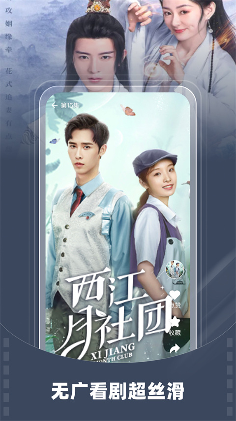 星芽短剧免费2025图4