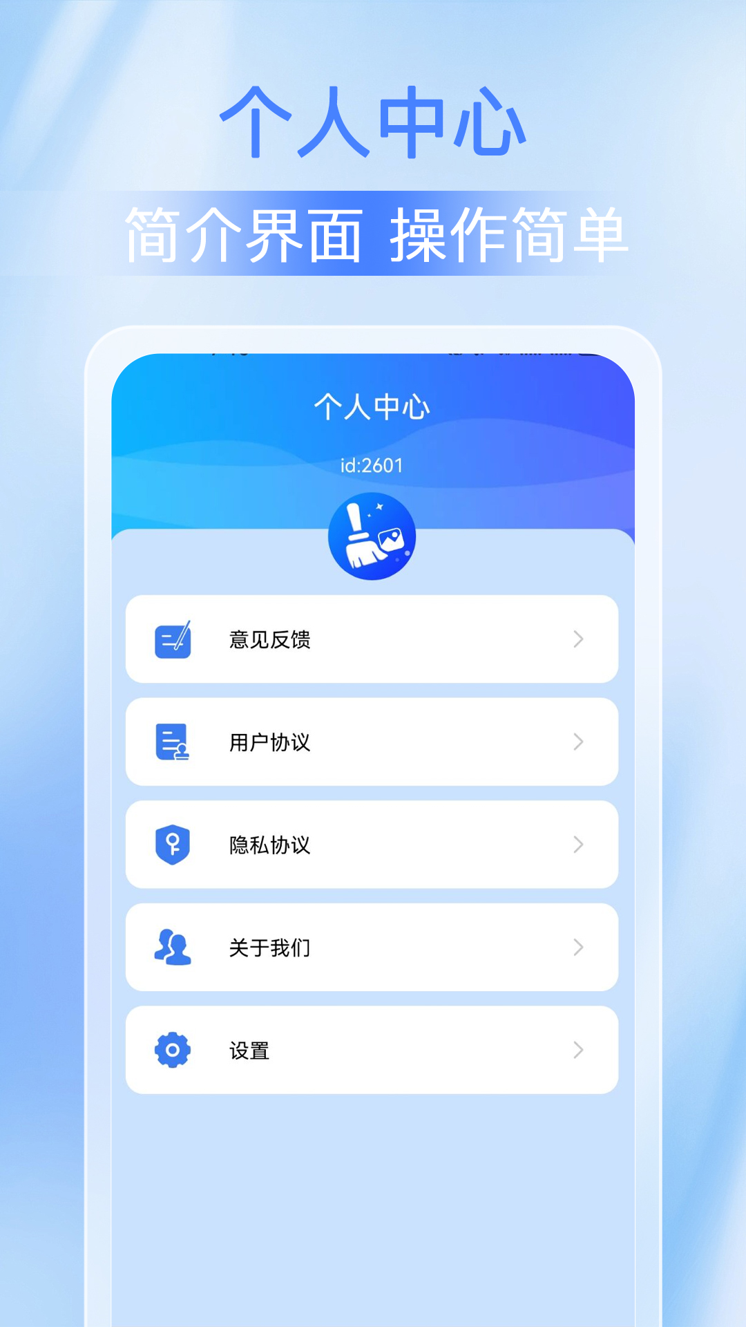 全能手机清理管家图2