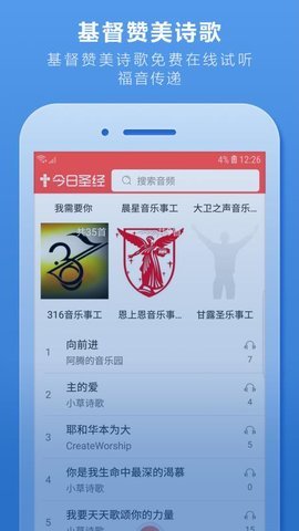 今日圣经图3