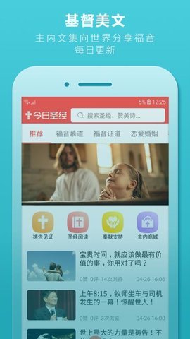今日圣经图2
