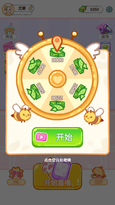 珍珠奶茶大师图5
