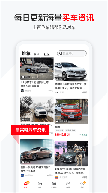 有车以后图2