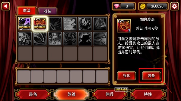 吸血鬼猎人英雄图2