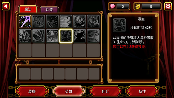 吸血鬼猎人英雄图3