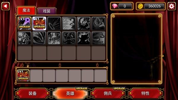 吸血鬼猎人英雄图4