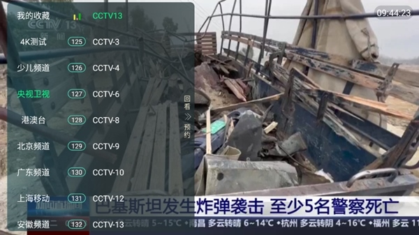 全球直播TV高清图1