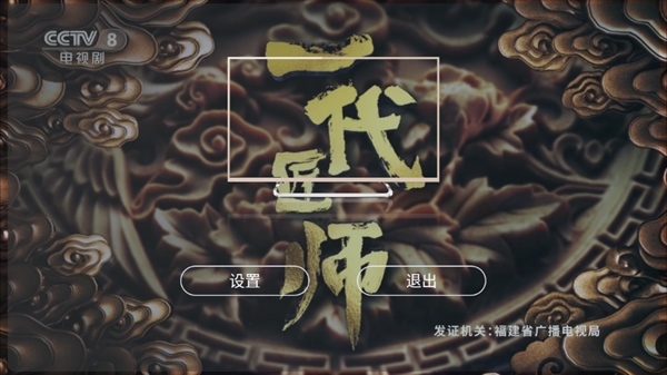 全球直播TV高清图3