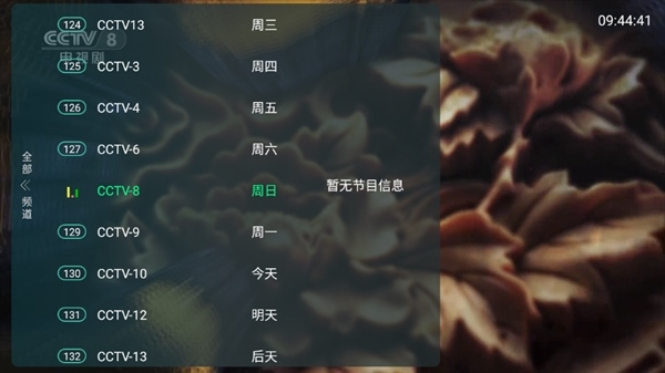 全球直播TV高清图4