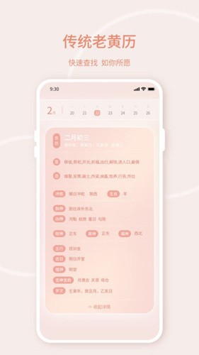 晴雨天气预报图1