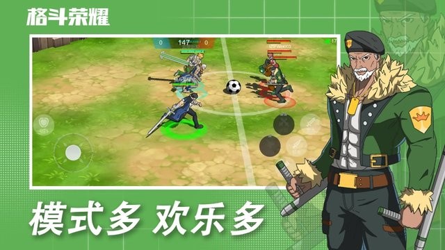 格斗荣耀图1