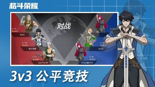 格斗荣耀图3