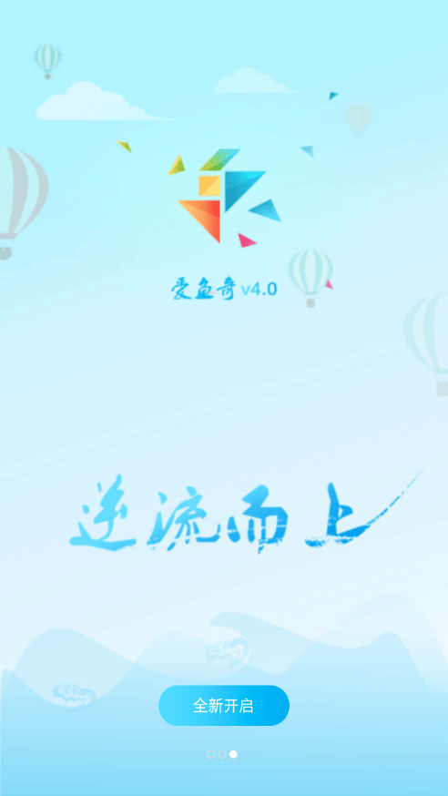 爱鱼奇图3