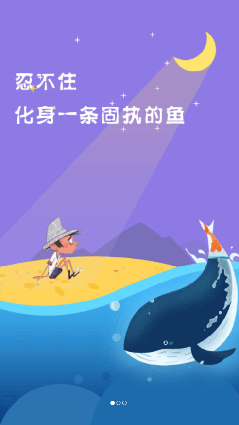 爱鱼奇图2