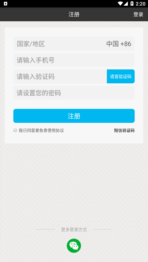爱鱼奇图4