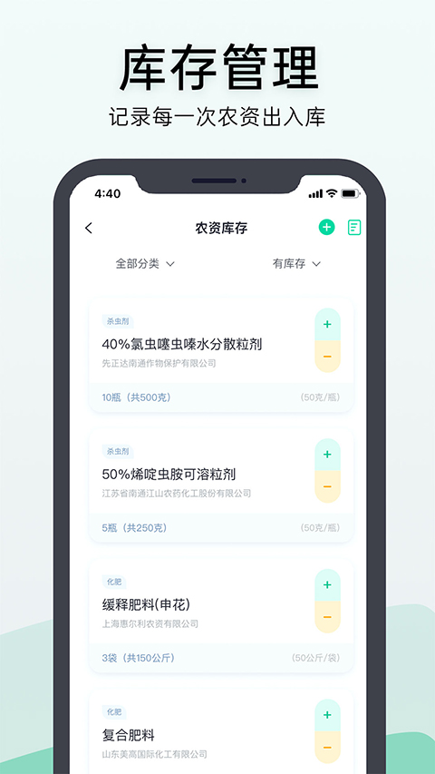神农口袋图1