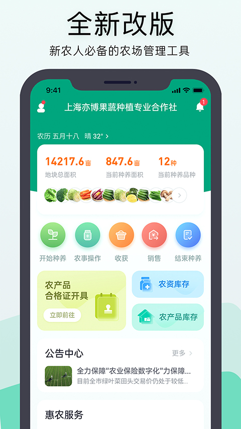 神农口袋图3