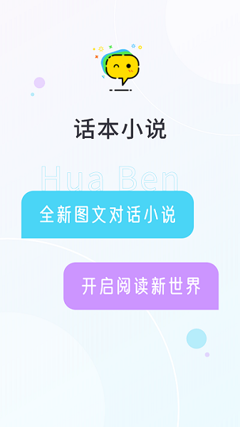 话本小说图4