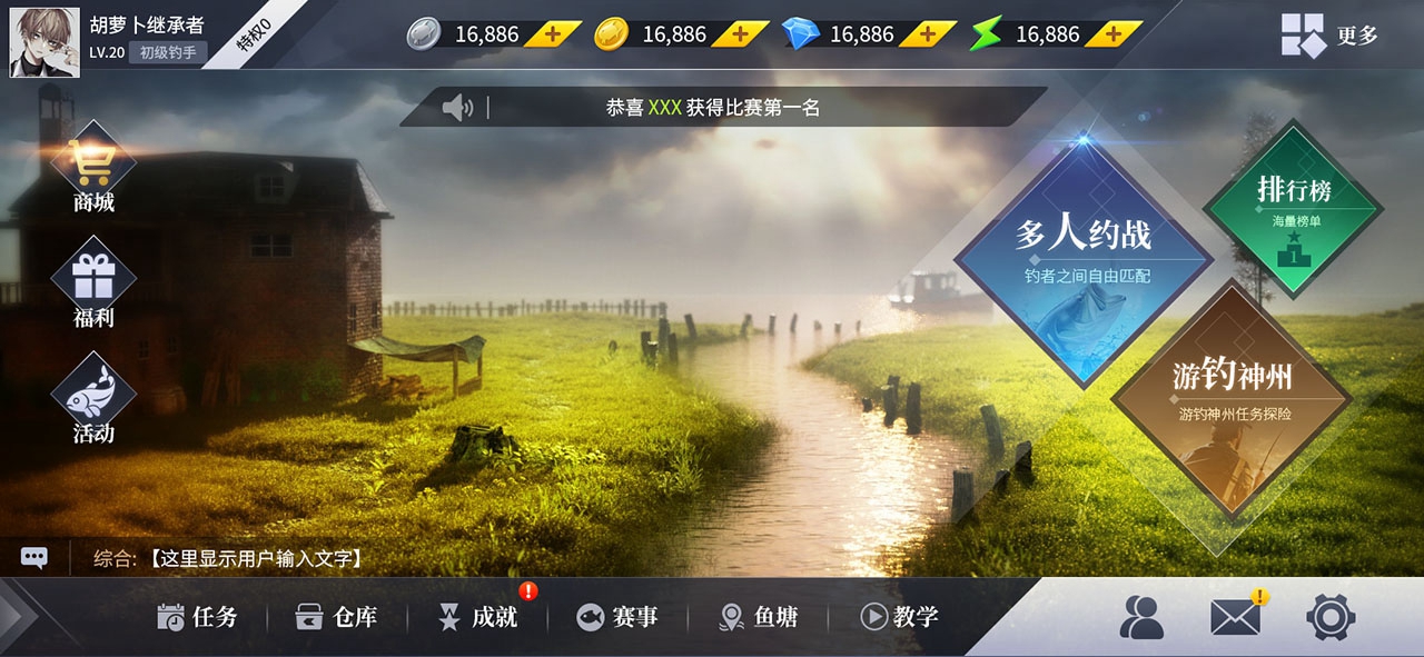 垂钓宗师图4