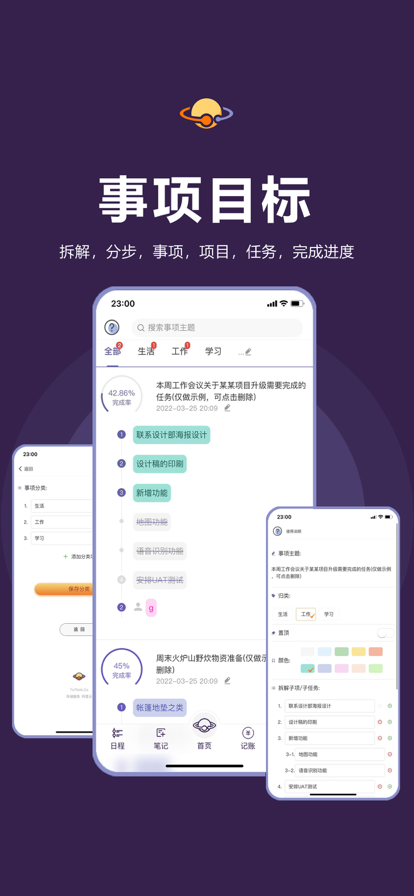 土星计划图1