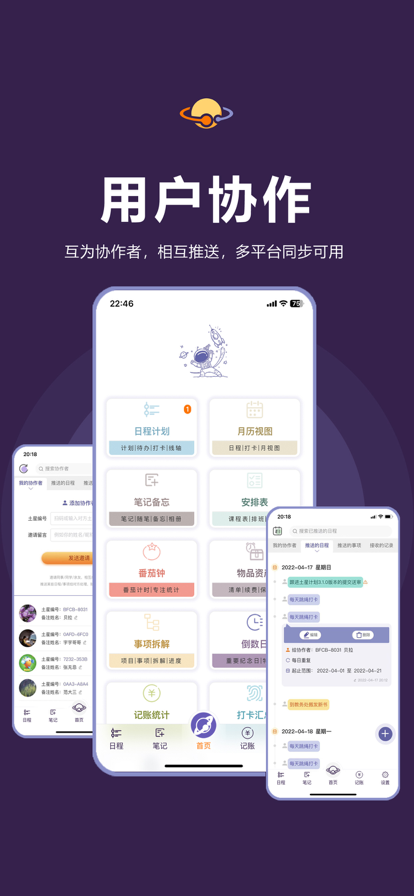土星计划图3