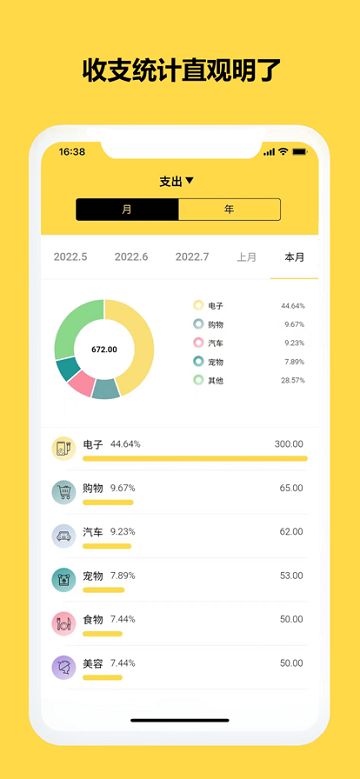 魔法记账图1