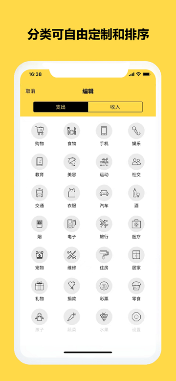 魔法记账图2