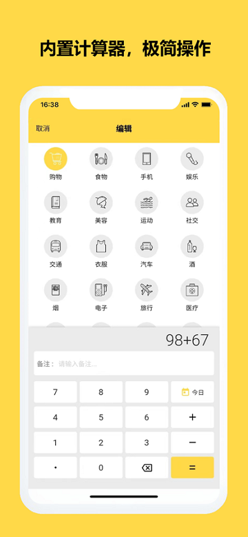 魔法记账图3