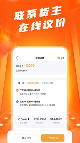 蜂羽司机版图1