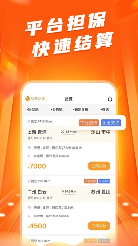 蜂羽司机版图2