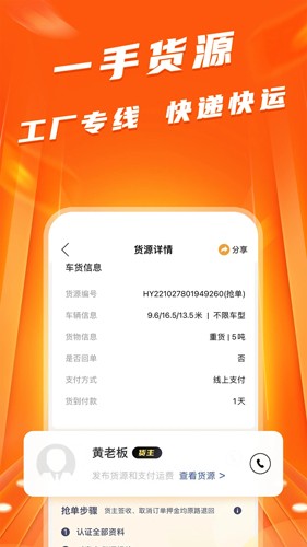 蜂羽司机版图4
