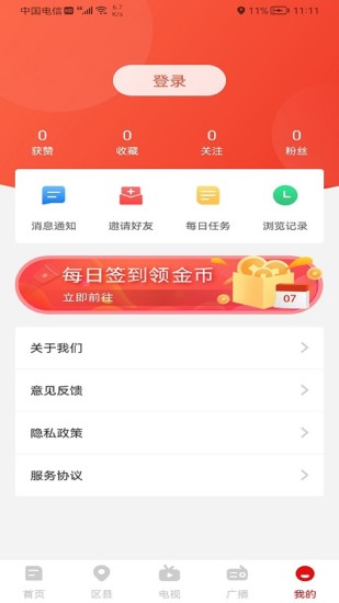 掌上凉山图4