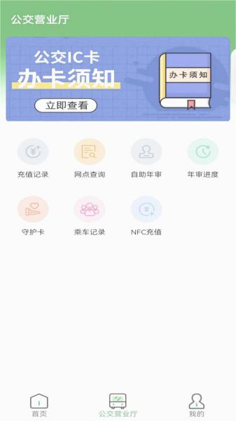 岳阳公交图3