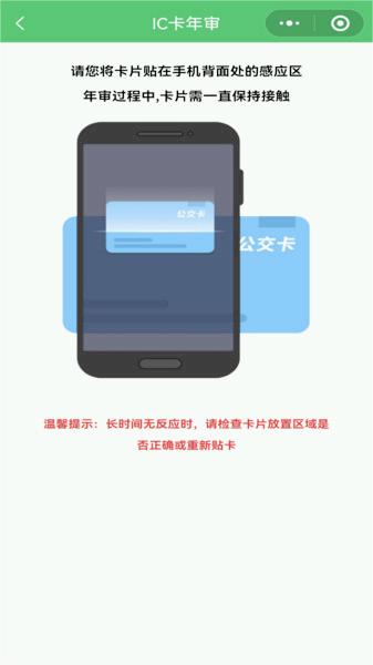 岳阳公交图2