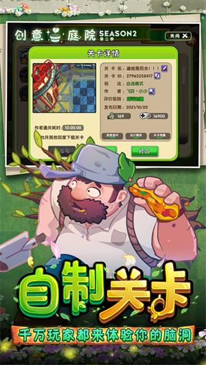 植物大战僵尸2010中文版图1