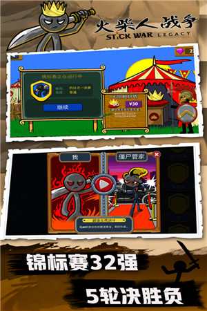 火柴人战争科技版图2