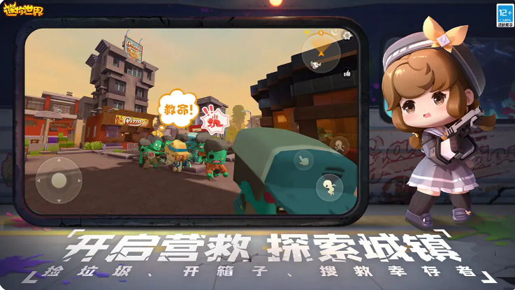 迷你世界先遣服图2