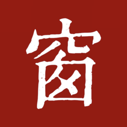 西窗烛古诗词