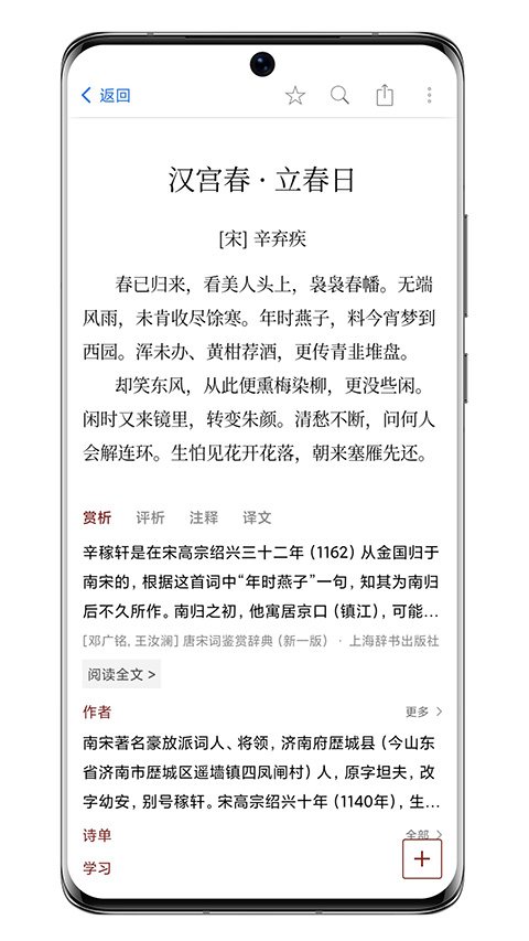西窗烛古诗词图1