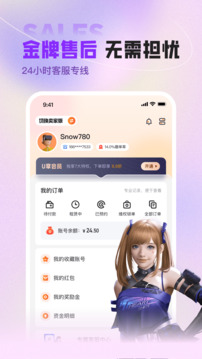 U号租图3