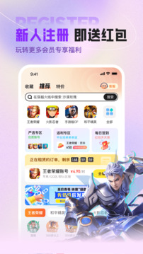 U号租图4